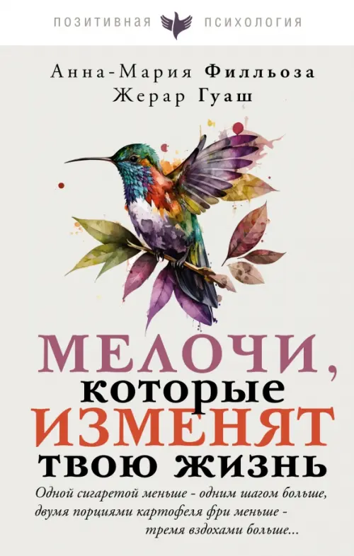 

Мелочи, которые изменят твою жизнь