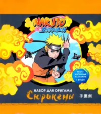 Naruto. Набор для Оригами. Сюрикены