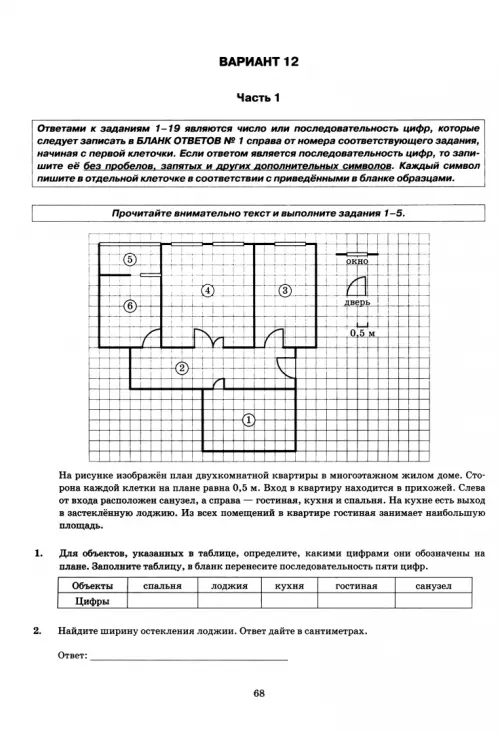 Загадки про цифры с ответами