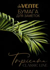 Бумага для заметок Tropicana, с клеевым краем, набор 8 дизайнов