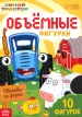 Миниатюра 1