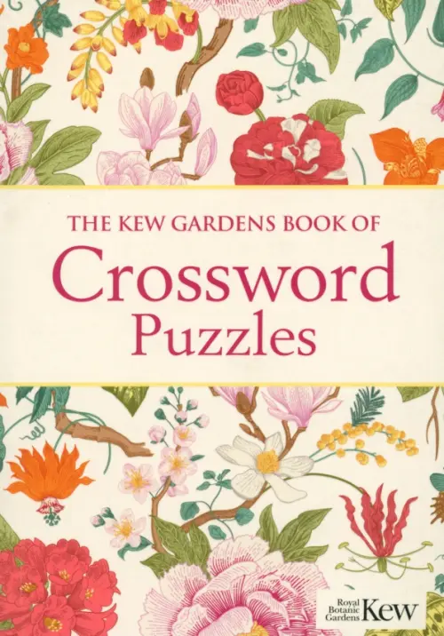 

The Kew Gardens Book of Crossword Puzzles, Жёлтый