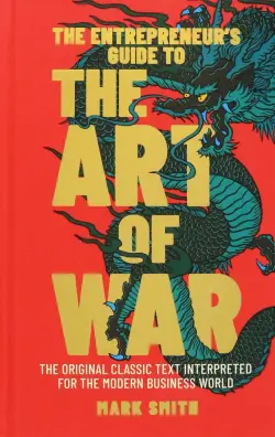 The Entrepreneur’s Guide to the Art of War