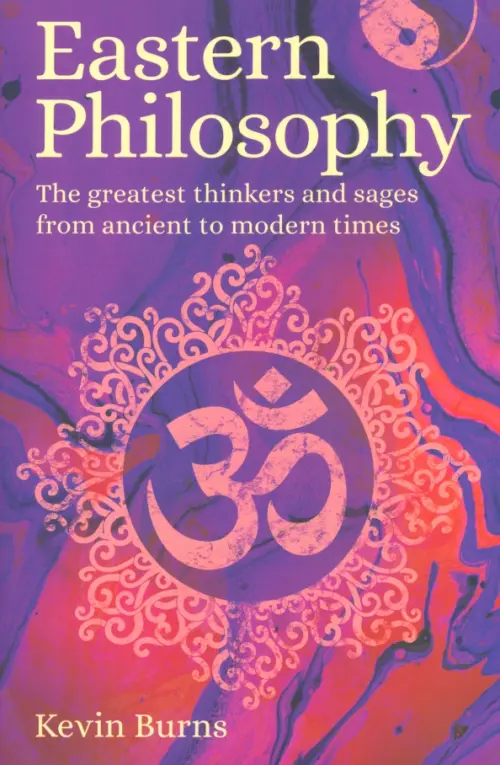 

Eastern Philosophy. The Greatest Thinkers and Sages from Ancient to Modern Times, Фиолетовый