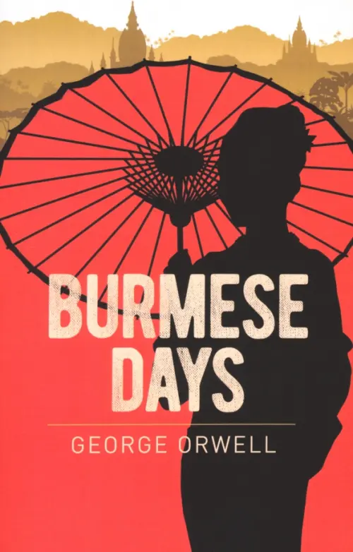 

Burmese Days, Красный