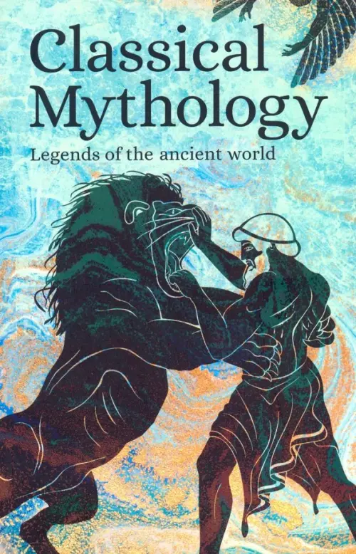 

Classical Mythology. Legends of the Ancient World, Голубой