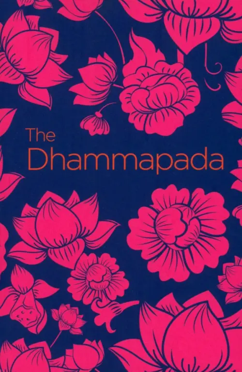 

The Dhammapada, Фиолетовый