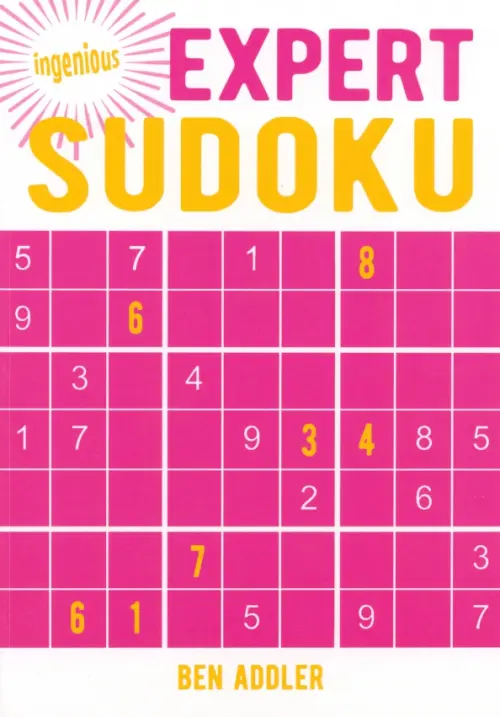 

Expert Sudoku, Фиолетовый