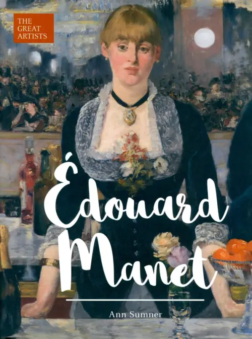 

Edouard Manet, Серый