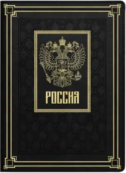 Папка для документов Сариф, черная, А4+