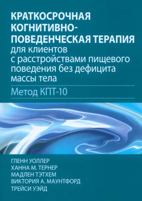 Кратохвил С., Терапия функциональных сексуальных расстройств.