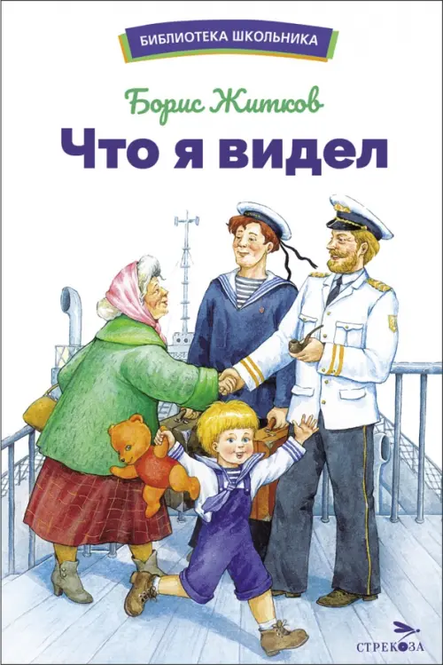 

Что я видел, Белый