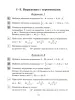 Миниатюра 2