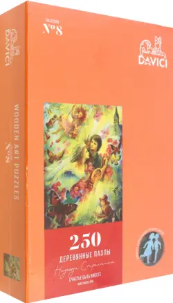 Пазл Счастье быть вместе, 250 деталей