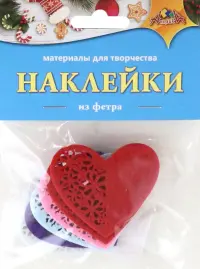 Наклейки из фетра Сердечко