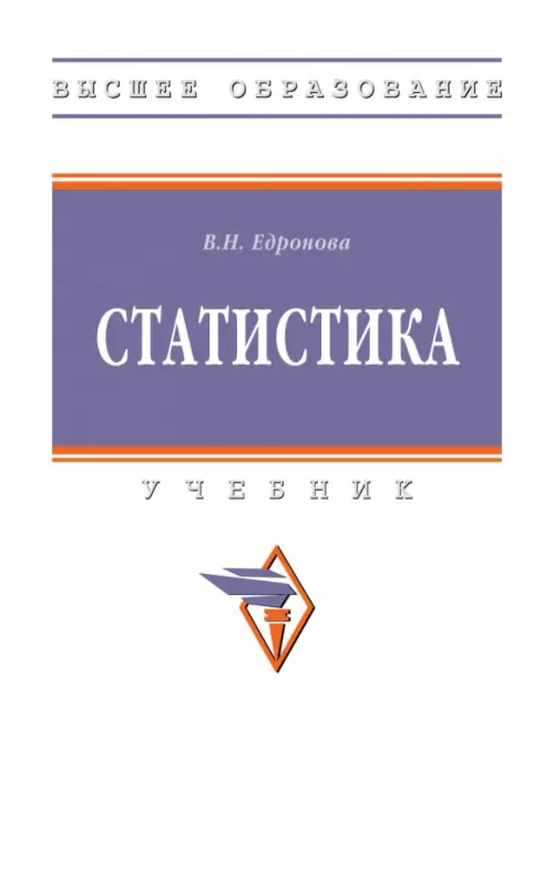 

Статистика. Учебник, Белый