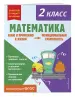 Миниатюра 2