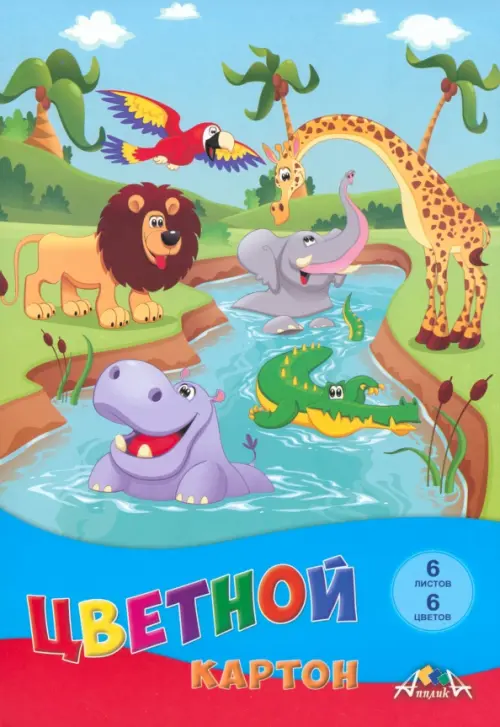 

Картон цветной Смешные животные, 6 листов, 6 цветов