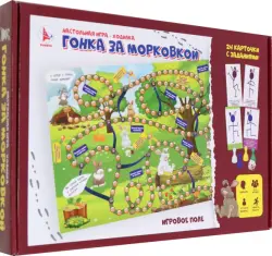 Игра Гонка за морковкой