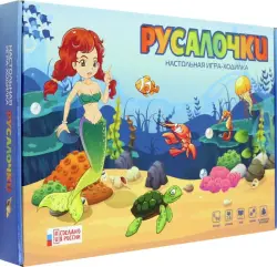 Игра Русалочки с бриллиантами