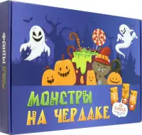 Игра фанты Монстры на чердаке