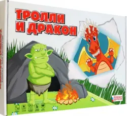 Игра Тролли и дракон