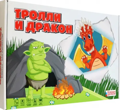 Игра Тролли и дракон