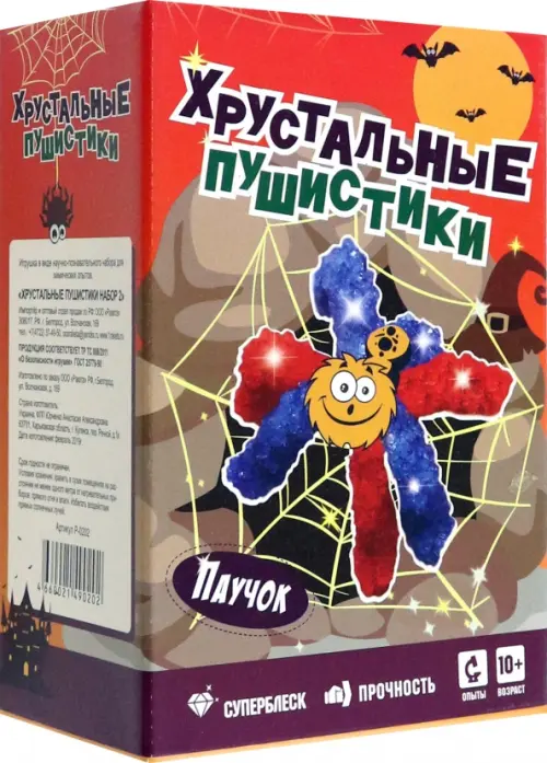 

Набор для экспериментов Паучок, Красный
