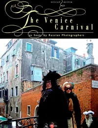 The Venice Carnival