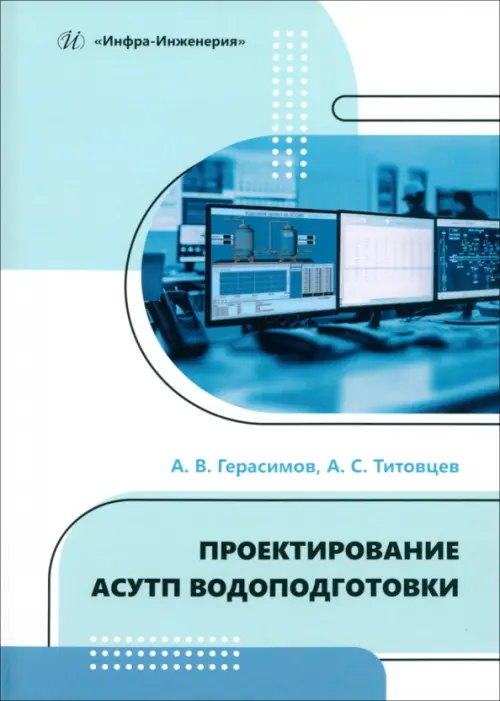 

Проектирование АСУТП водоподготовки, Голубой