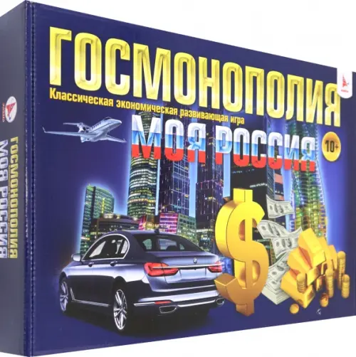

Игра Госмонополия Моя Россия, Синий