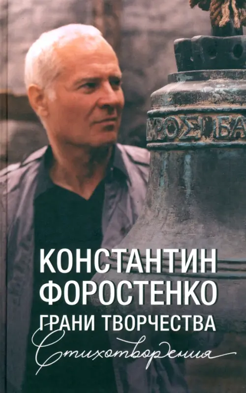 

Грани творчества, Серый
