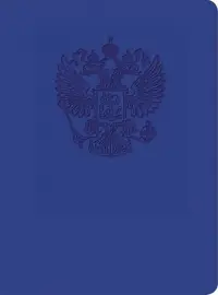 Книга для записей Basics. Герб, 96 листов, А4, клетка