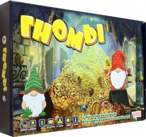 

Игра Гномы, Серый