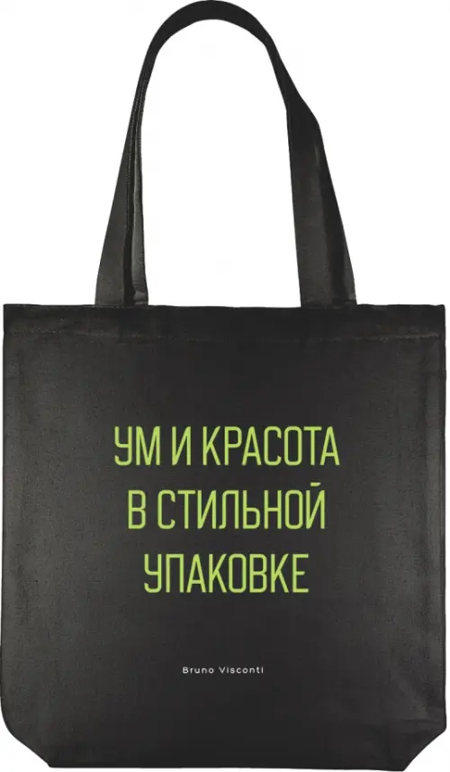 

Сумка-шоппер Ум и красота, Чёрный
