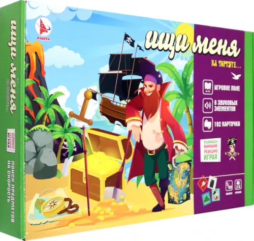 

Игра Ищи меня на Тортуге, Зелёный