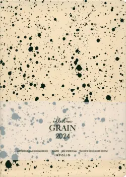 Ежедневник датированный на 2024 год Grain, бежевый, А5, 176 листов