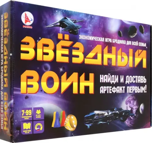

Игра Звездный воин, Фиолетовый