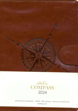 2024. Ежедневник датированный, 176 листов, А5, Compass, коричневый