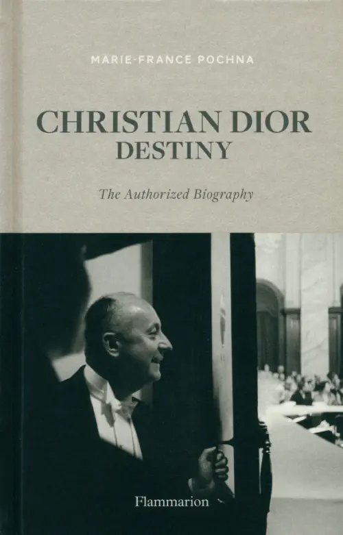 

Christian Dior. Destiny, Серый