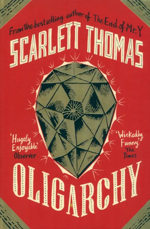 

Oligarchy, Красный