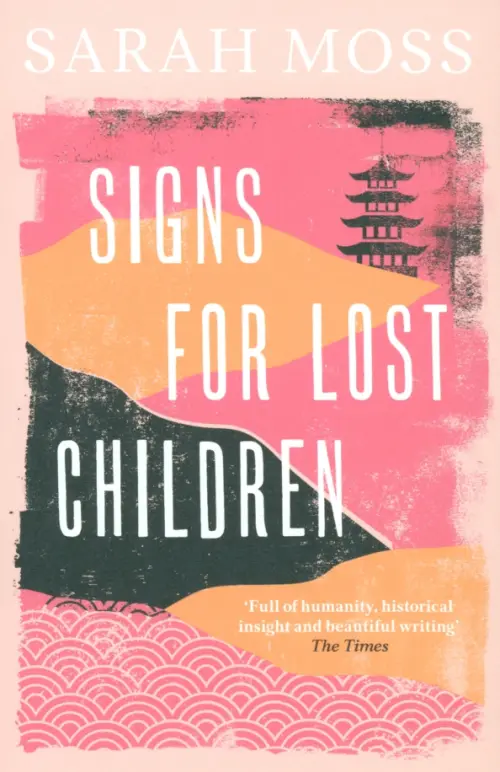 

Signs for Lost Children, Красный