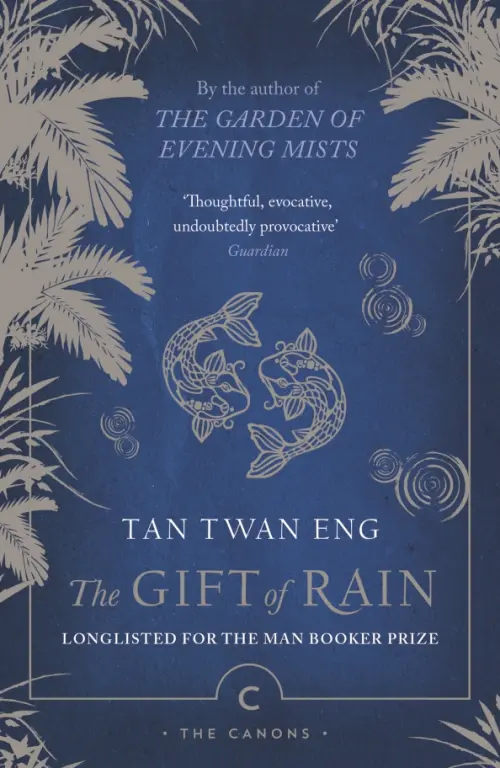 

The Gift of Rain, Синий
