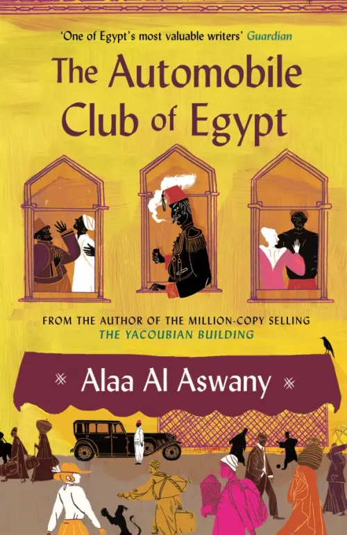 

The Automobile Club of Egypt, Жёлтый