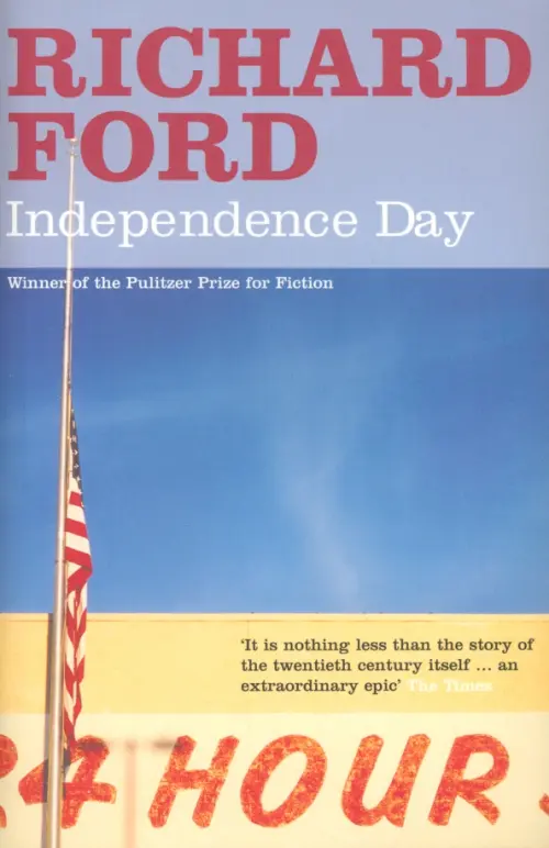 

Independence Day, Голубой