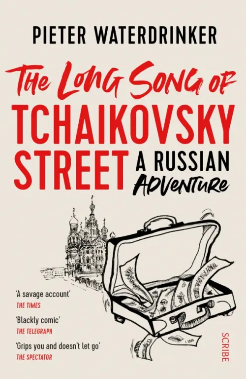 

The Long Song of Tchaikovsky Street. A Russian adventure, Серый