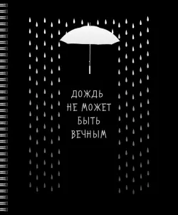 Тетрадь Блестящие мысли, 96 листов, клетка, в ассортименте