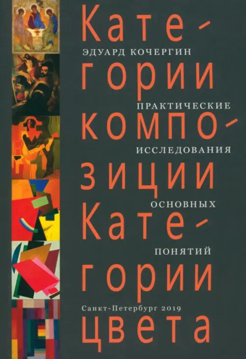 

Категории композиции. Категории цвета, Серый