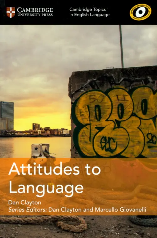 

Attitudes to Language, Оранжевый