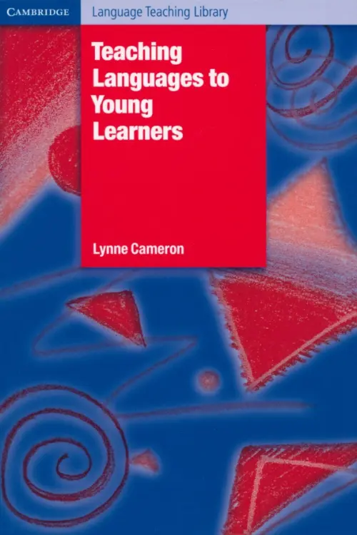 

Teaching Languages to Young Learners, Синий